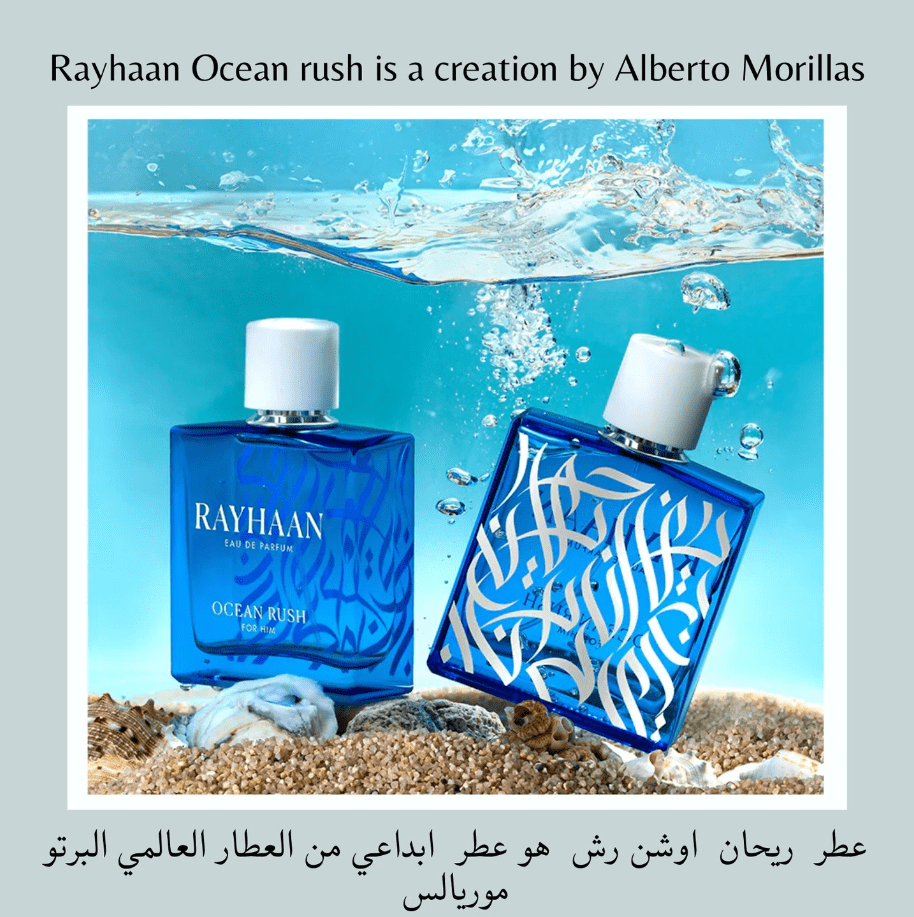 ريحان اوشن رش